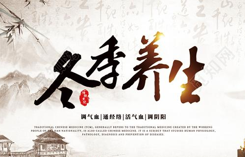 冬季不僅要預(yù)防感冒更應(yīng)該注意養(yǎng)生