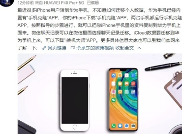 最近很多iPhone用戶轉(zhuǎn)到華為手機(jī)