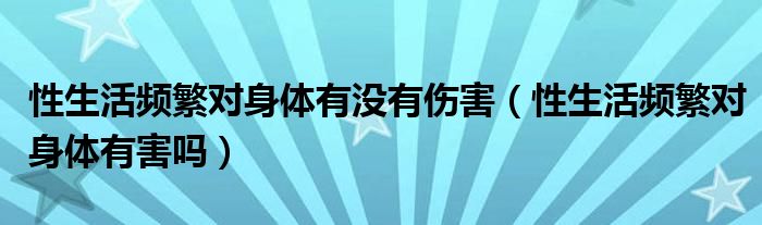 吃桔子會(huì)上火嗎還是去火（吃桔子會(huì)上火嗎）